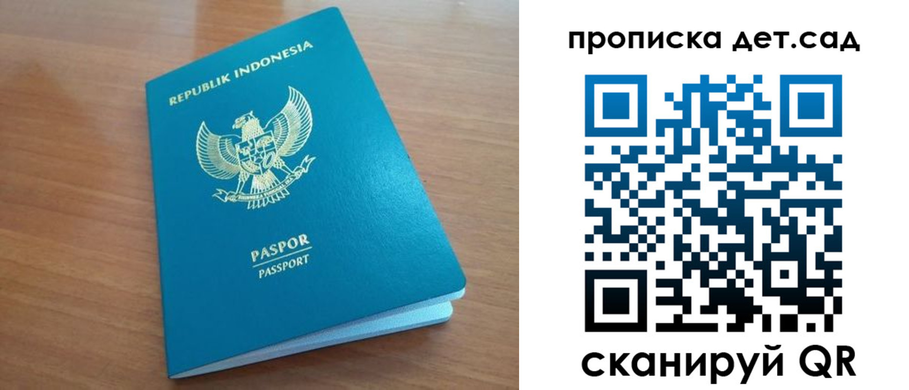 прописка штамп в Киселёвске