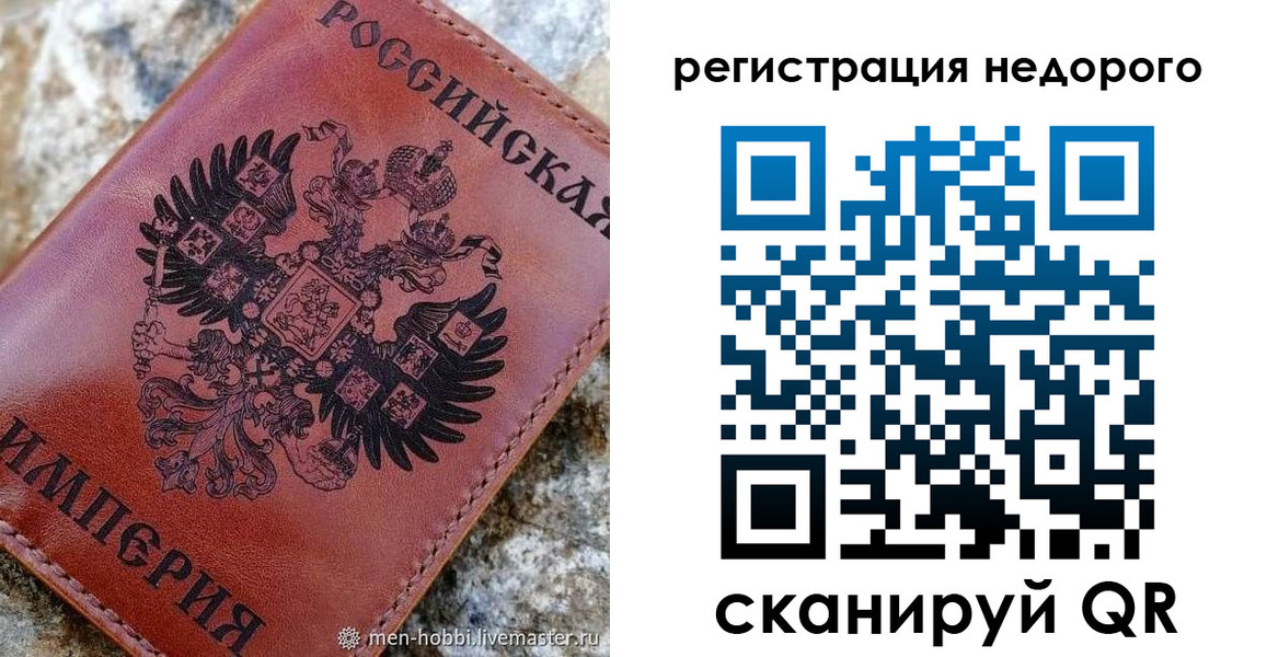 прописка регистрация в Киселёвске