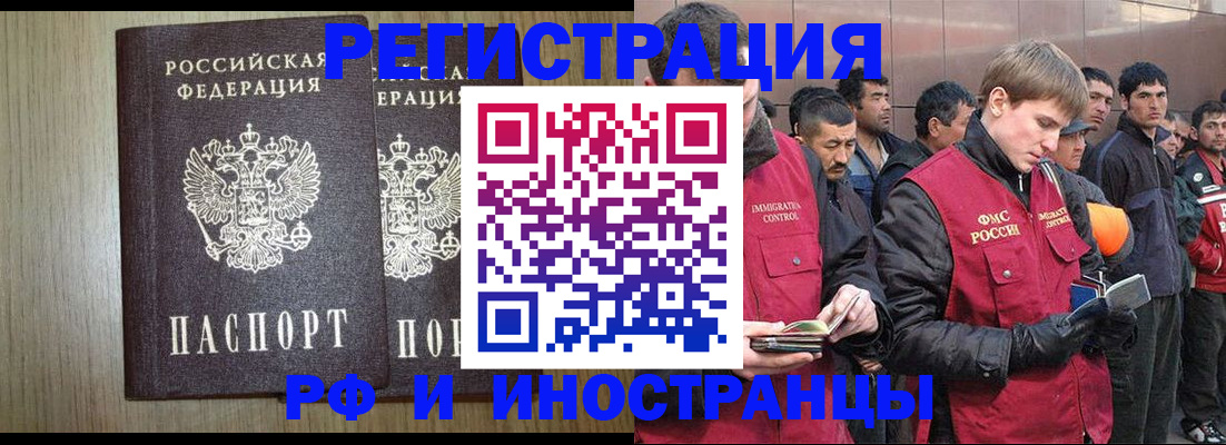регистрация в Киселёвске